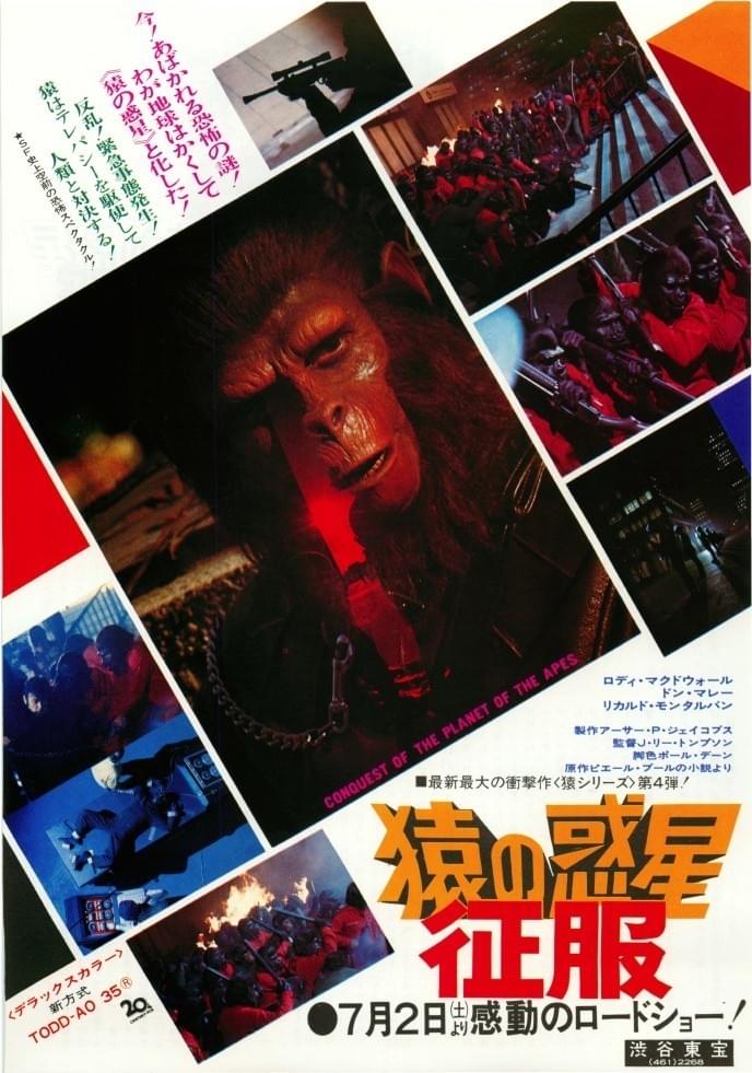 猿の惑星 征服 : 作品情報・キャスト・あらすじ - 映画.com