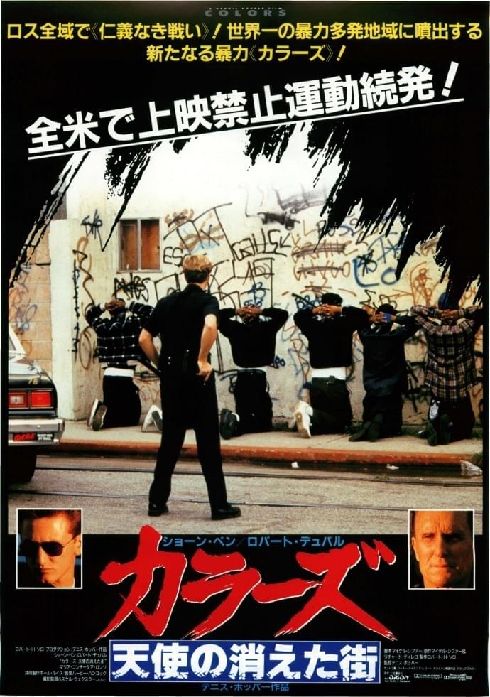 カラーズ 天使の消えた街 : 作品情報・キャスト・あらすじ - 映画.com