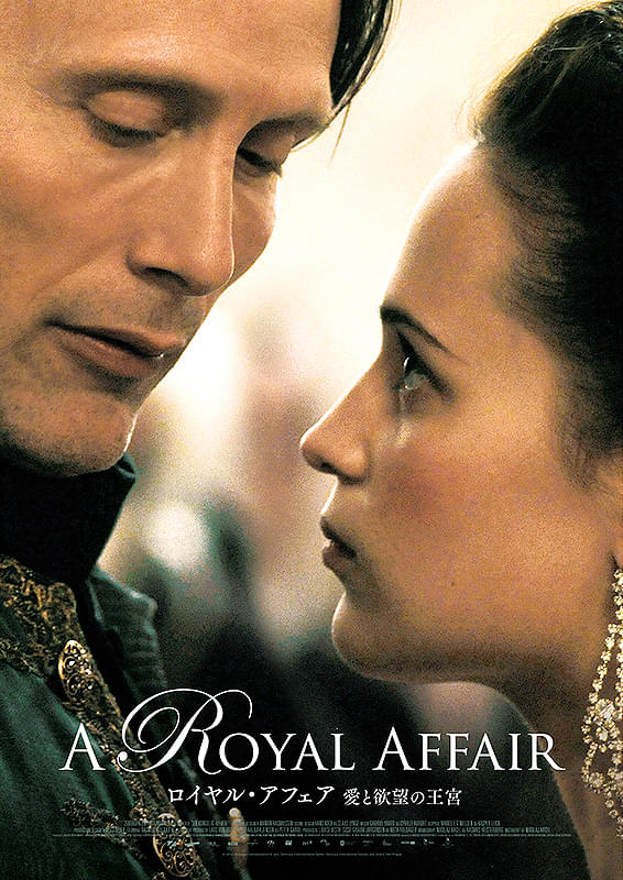 ロイヤル・アフェア 愛と欲望の王宮 : 作品情報・キャスト・あらすじ