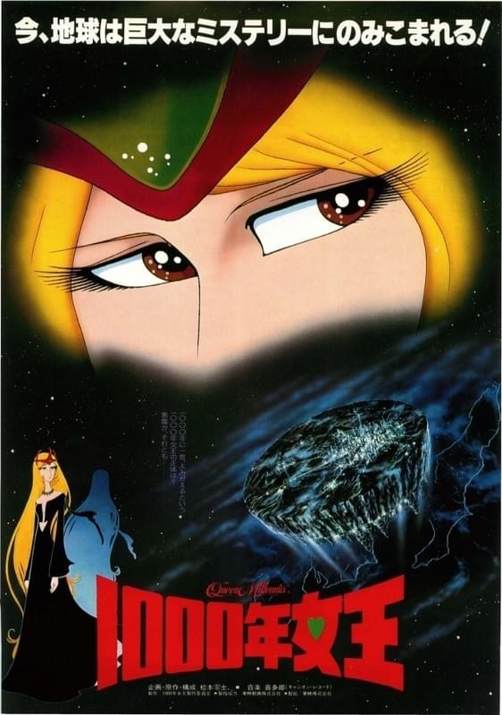 1000年女王 : フォトギャラリー 画像 - 映画.com