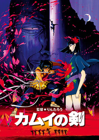 Dr.スランプアラレちゃん んちゃ!!わくわくハート夏休み : 作品情報