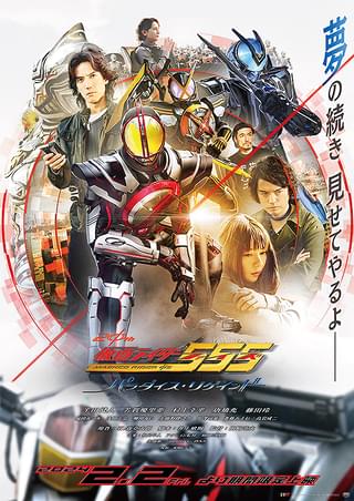 仮面ライダー×仮面ライダー フォーゼ＆オーズ MOVIE大戦 MEGA MAX