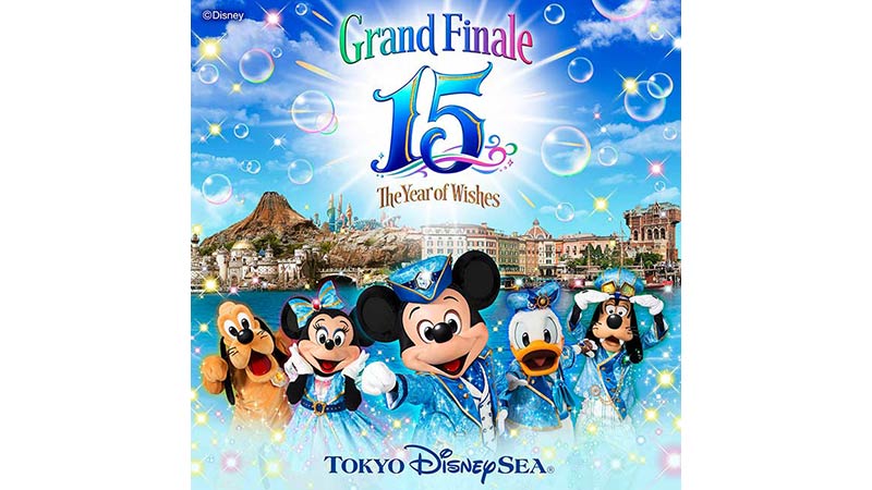 公式】約50種類も！？15周年の東京ディズニーシーは最後の最後まで