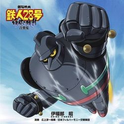 Tetsujin 28-gou: Hakuchuu no Zangetsu Music Collection | KICA-834