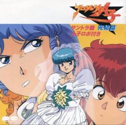 Project A-ko Kanketsuhen Soundtrack-ban A-ko Robo-zuki | PCCG