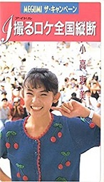 小高恵美作品CD