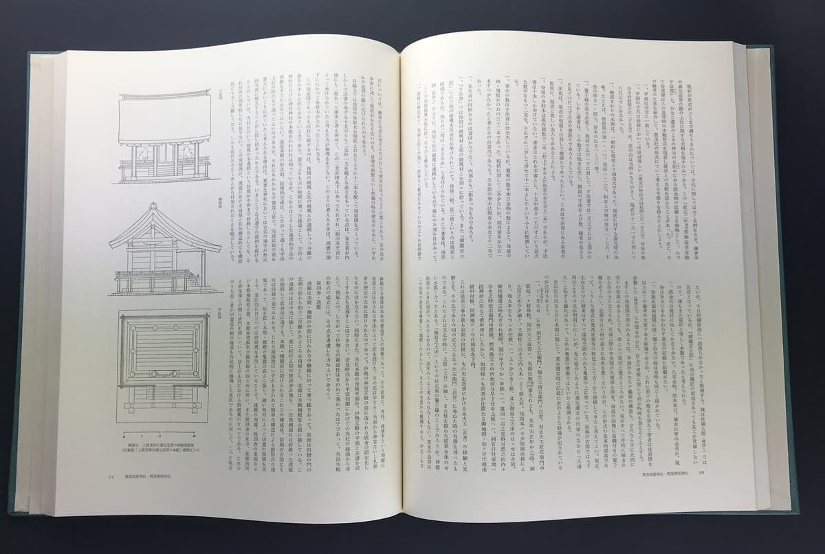 日本建築史基礎資料集成 全26巻 | 建築書古本 買取 - メルク堂古書店