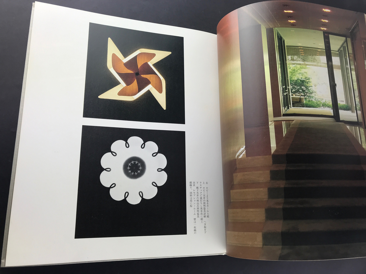 松寿荘 村野藤吾 | 古本 買取 - メルク堂古書店