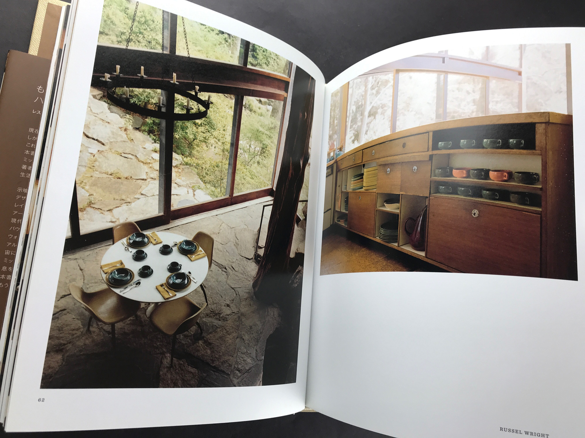 もうひとつの名作住宅 ハンドクラフテッドモダン | 古本 買取 - メルク