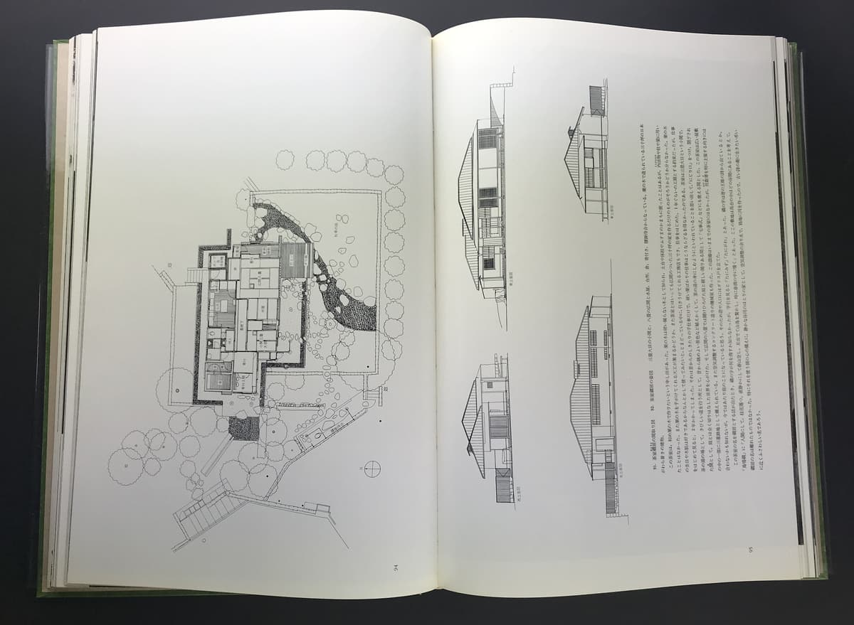 堀口捨己作品・家と庭の空間構成 | 建築書古本 買取 - メルク堂古書店