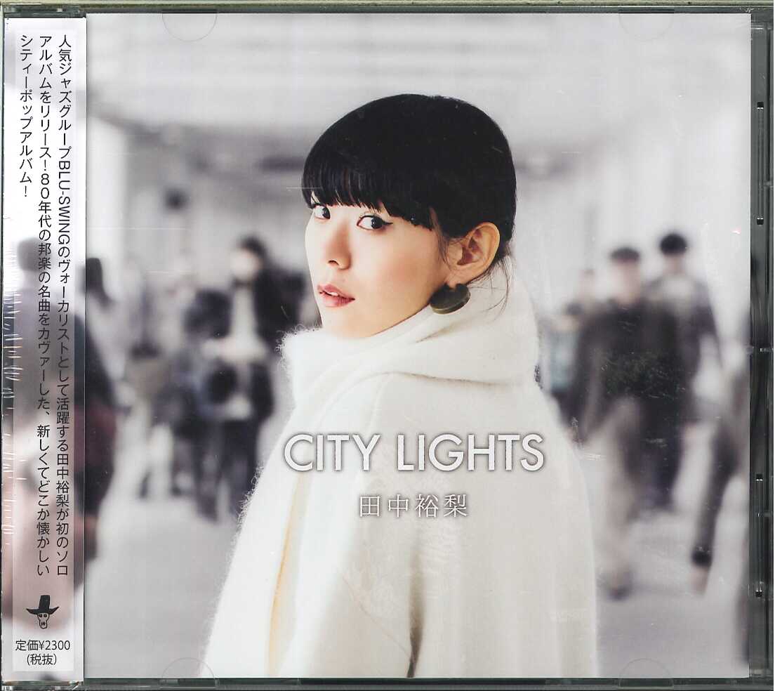 芽瑠璃堂 ＞ 田中裕梨 (FROM BLU-SWING) 『City Lights』DSB24