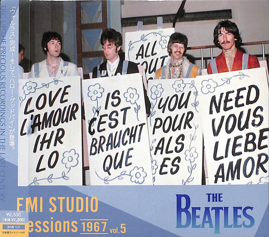 芽瑠璃堂 ＞ ビートルズ 『EMIスタジオ・セッションズ 1967 Vol.5