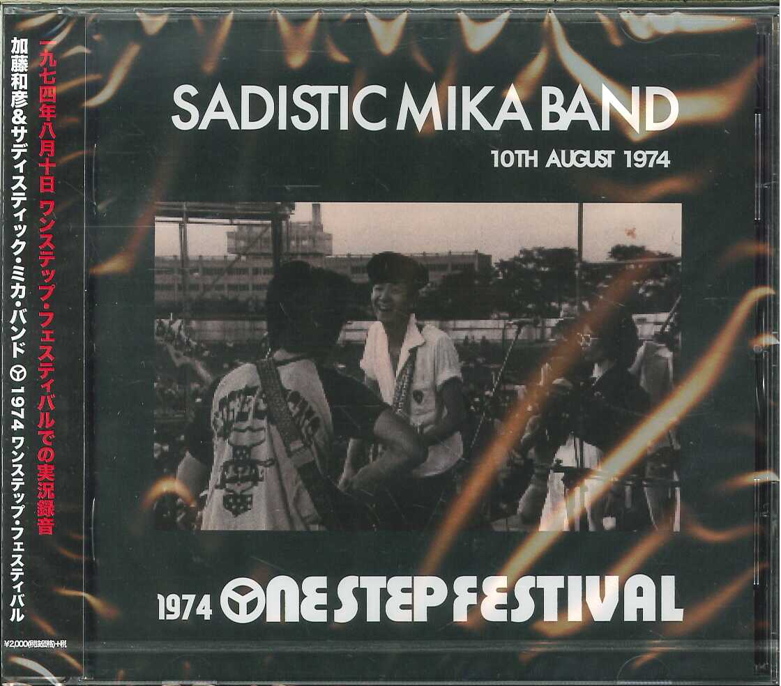 芽瑠璃堂 ＞ 加藤和彦＆サディスティック・ミカ・バンド 『1974 One