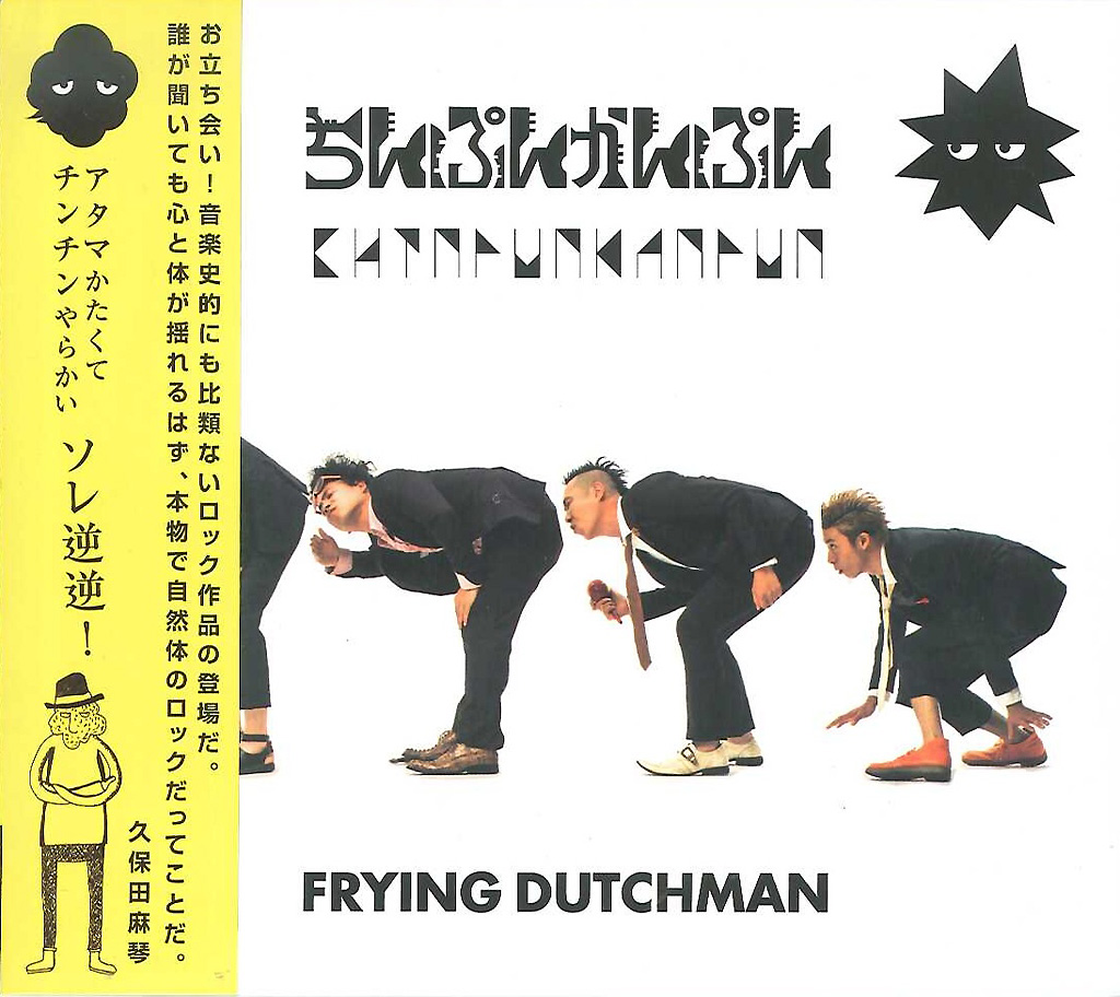 ダッチマン デモCD ダッチマン デモCD Amazon.co.jp: demonstration: Music