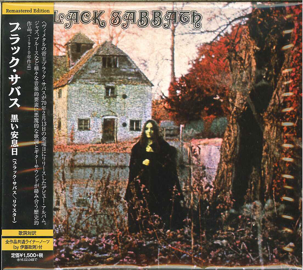 芽瑠璃堂 ＞ ブラック・サバス 『黒い安息日（リマスター）』HSE37001