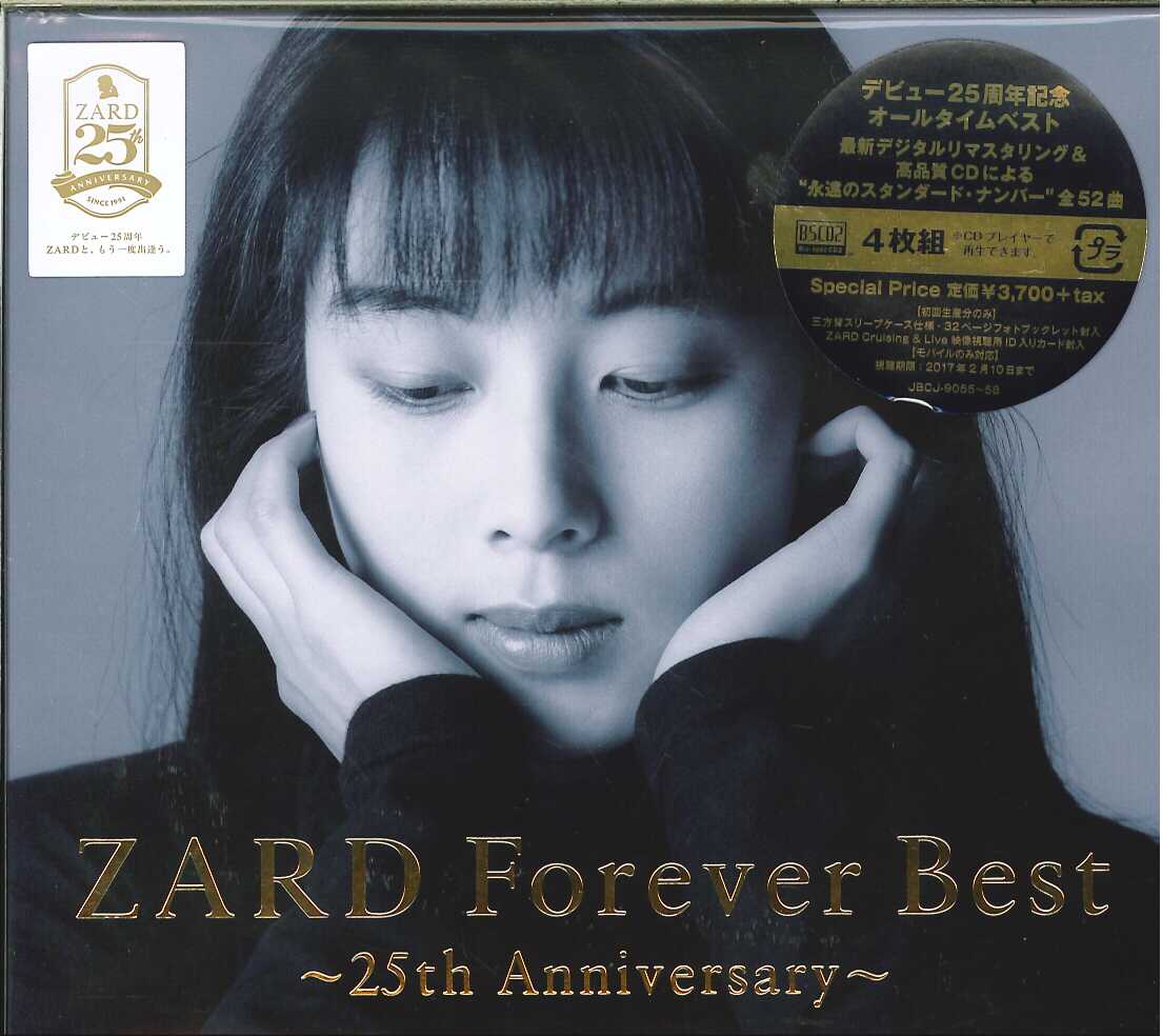 芽瑠璃堂 ＞ ZARD 『ZARD Forever Best ～25th Anniversary (BSCD2