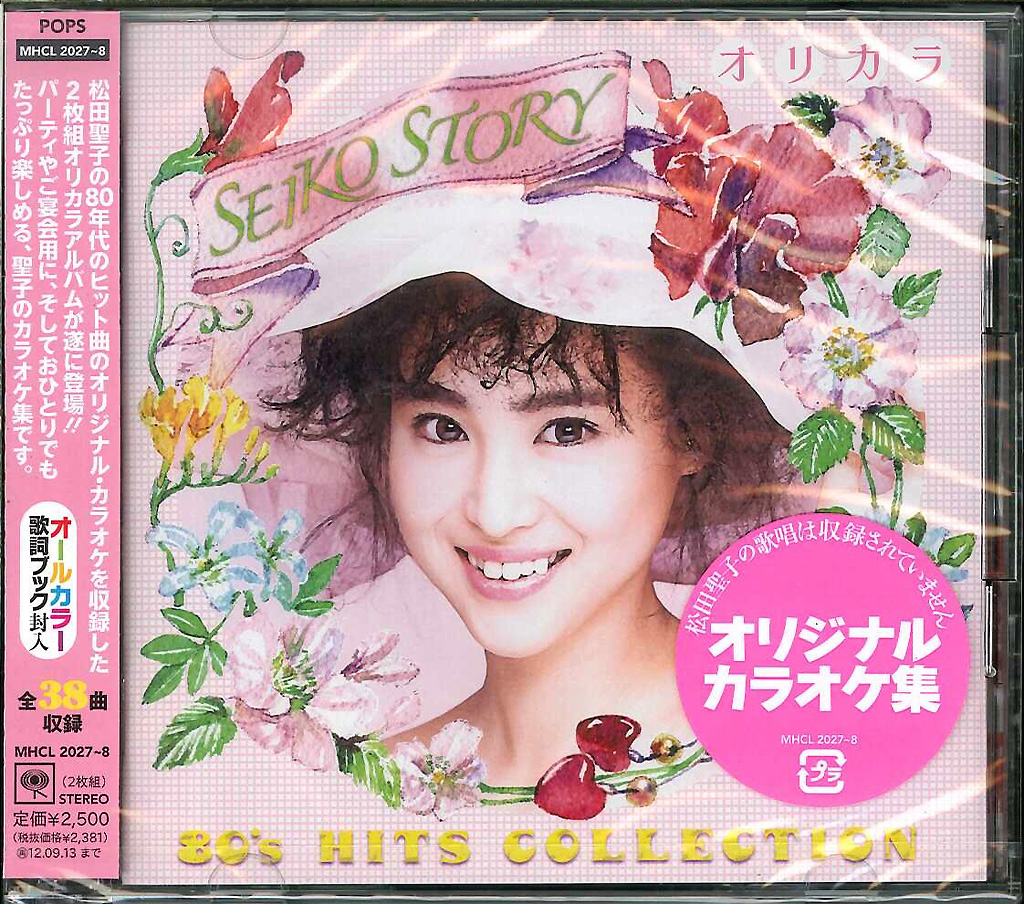 芽瑠璃堂 ＞ 松田聖子 『SEIKO STORY ～80's HITS COLLECTION