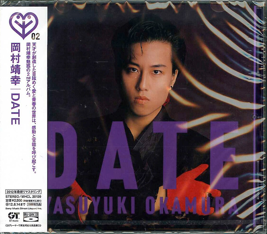 芽瑠璃堂 ＞ 岡村靖幸 『DATE』MHCL20139