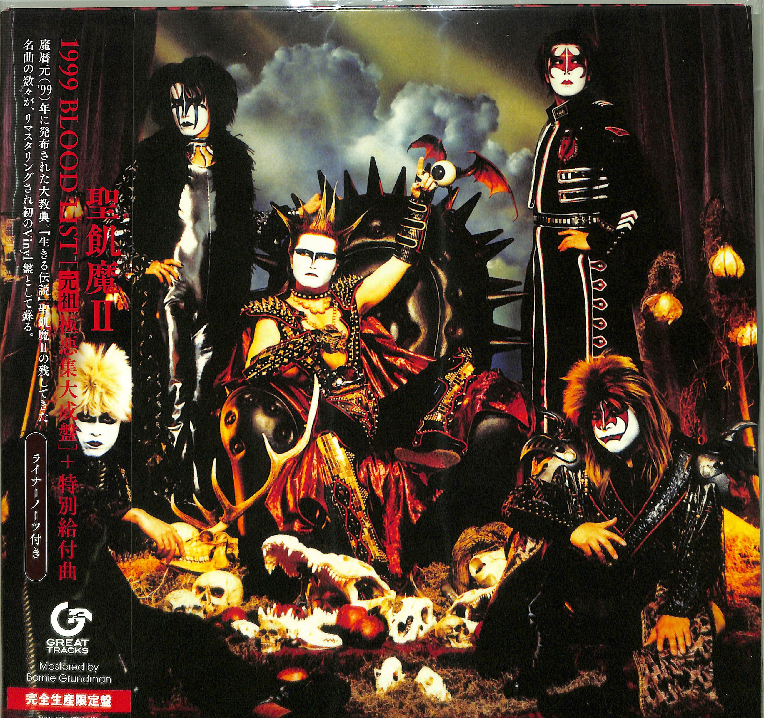 芽瑠璃堂 ＞ 聖飢魔II 『1999 Blood List [元祖極悪集大成盤] (LP)（12