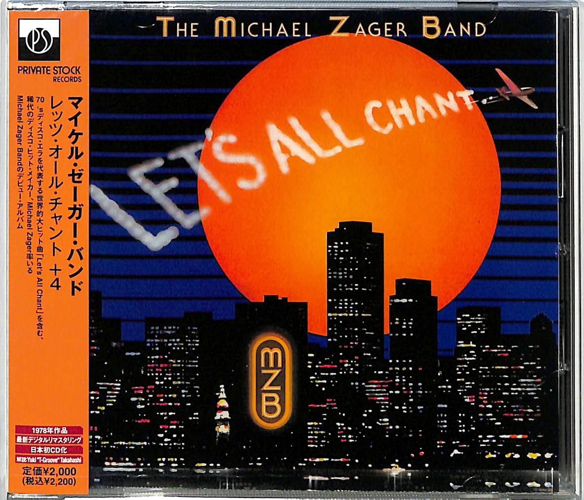 芽瑠璃堂 ＞ マイケル・ゼーガー・バンド 『レッツ・オール・チャント