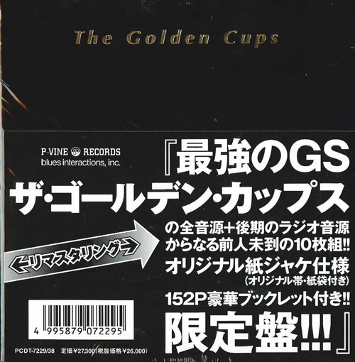 芽瑠璃堂 ＞ ゴールデン・カップス 『ザ・ゴールデン・ボックス