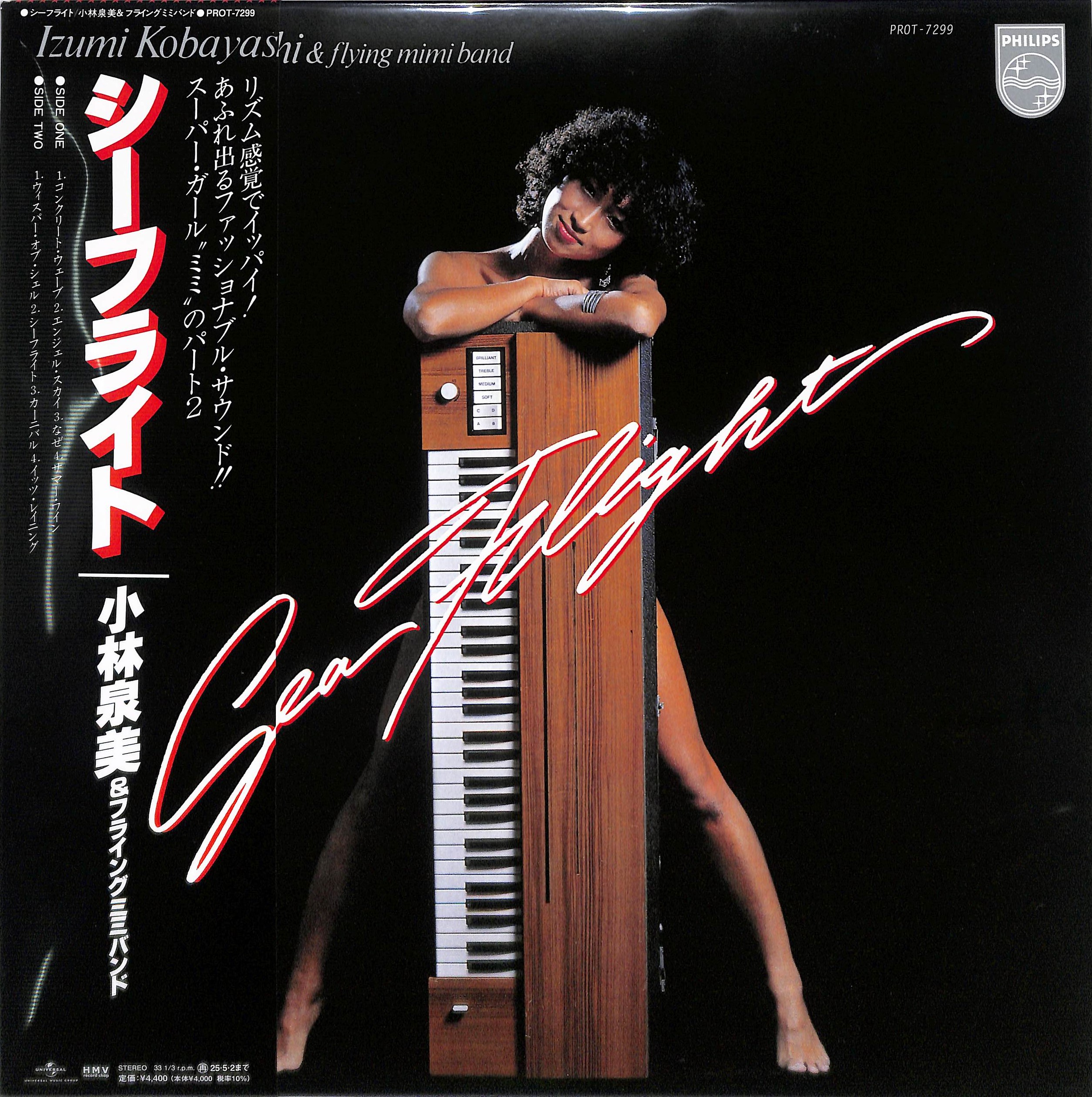 芽瑠璃堂 ＞ 小林泉美 & FLYING MIMI BAND 『Sea Flight (LP)（12