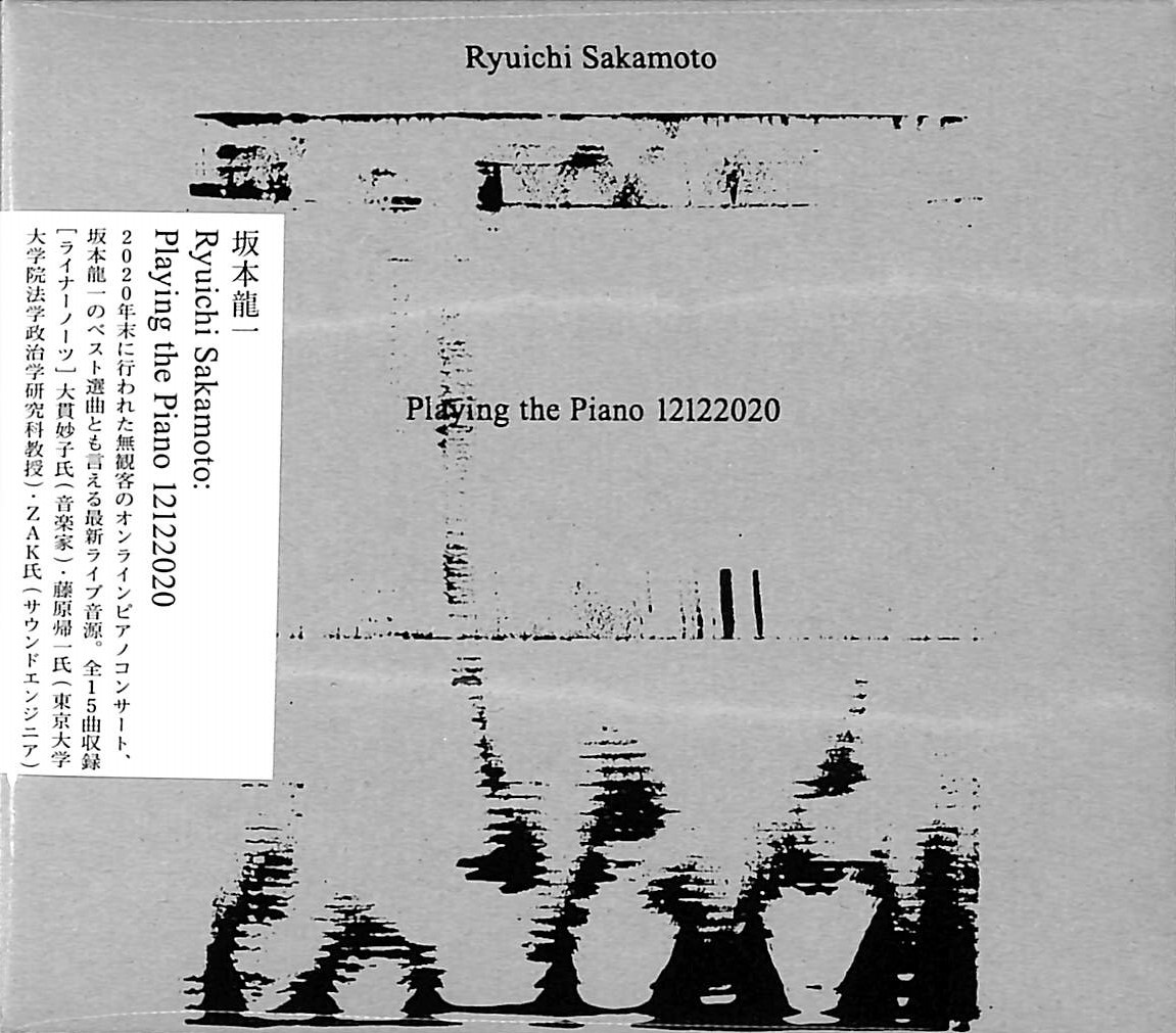芽瑠璃堂 ＞ 坂本龍一 『Ryuichi Sakamoto: Playing The Piano