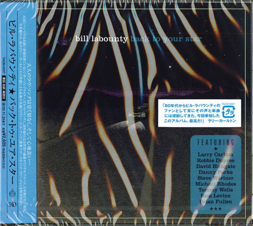 芽瑠璃堂 ＞ ビル・ラバウンティ 『バック・トゥ・ユア・スター』TACM0007