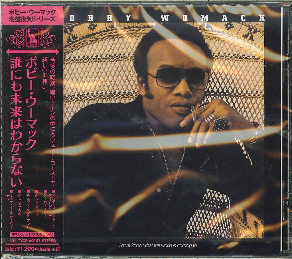芽瑠璃堂 ＞ ボビー・ウーマック 『アイ・ドント・ノウ・ホワット・ザ