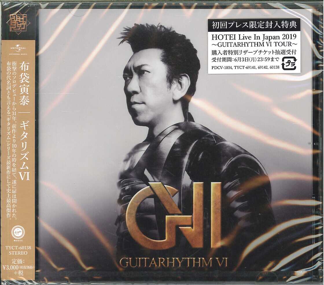 芽瑠璃堂 ＞ 布袋寅泰 『Guitarhythm VI (通常盤CD)』TYCT60138