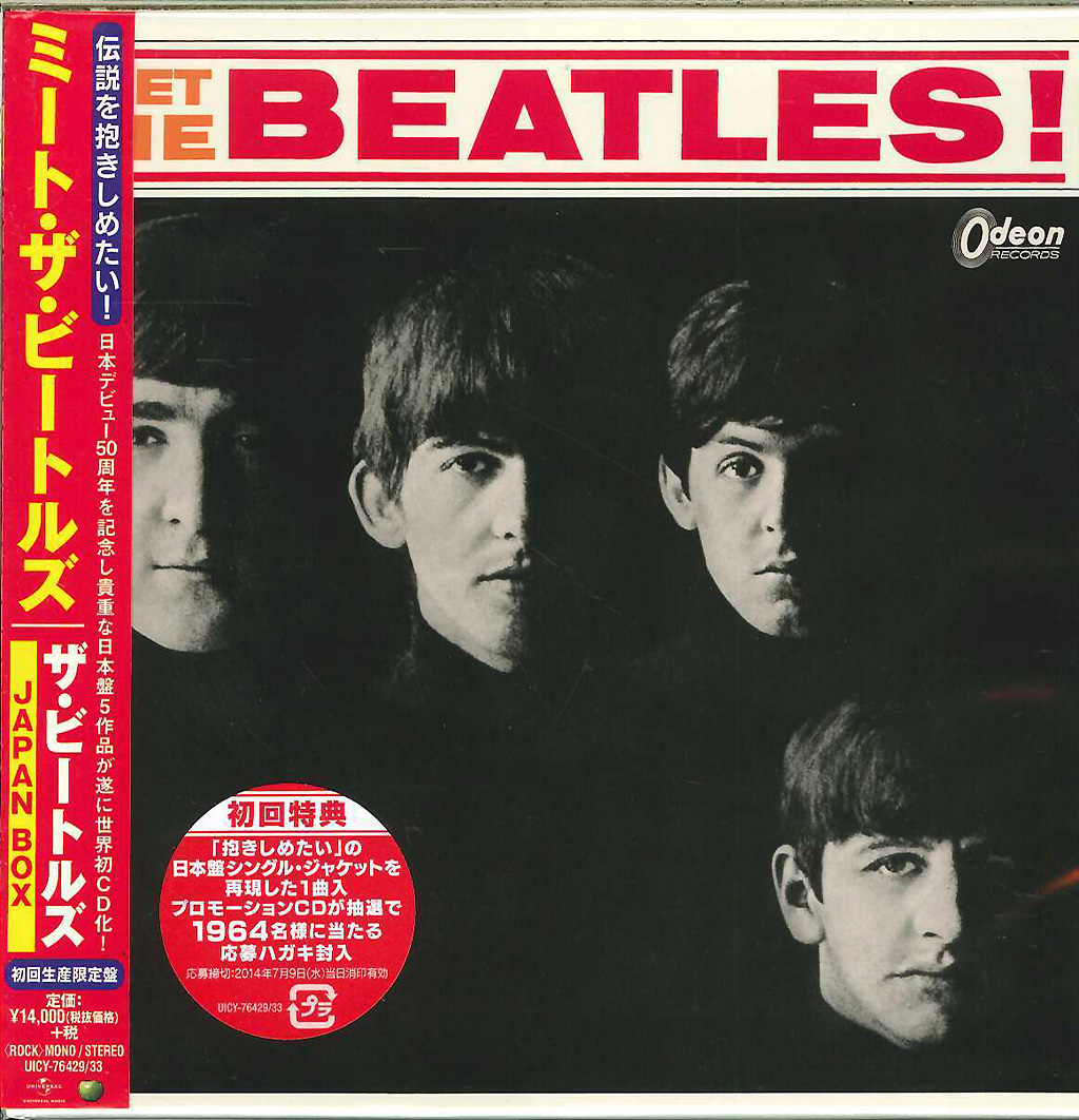 芽瑠璃堂 ＞ ビートルズ 『ミート・ザ・ビートルズ～ジャパン