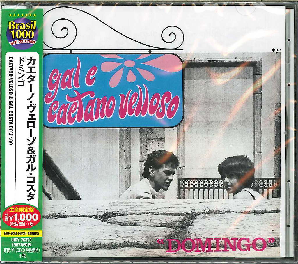 芽瑠璃堂 ＞ カエターノ・ヴェローゾ＆ガル・コスタ 『ドミンゴ』UICY76373