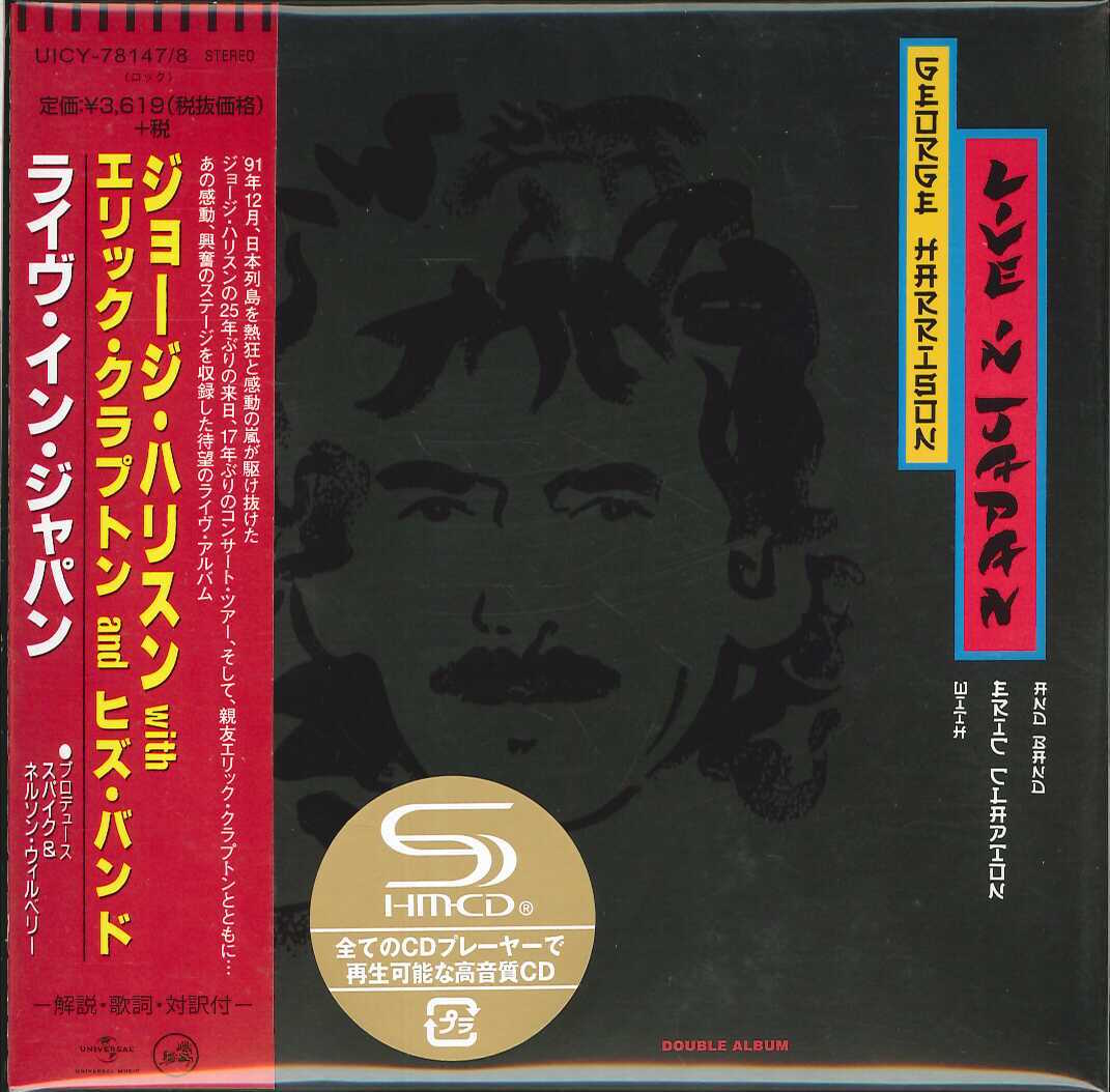 芽瑠璃堂 ＞ ジョージ・ハリスン 『ライヴ・イン・ジャパン』UICY78147-48