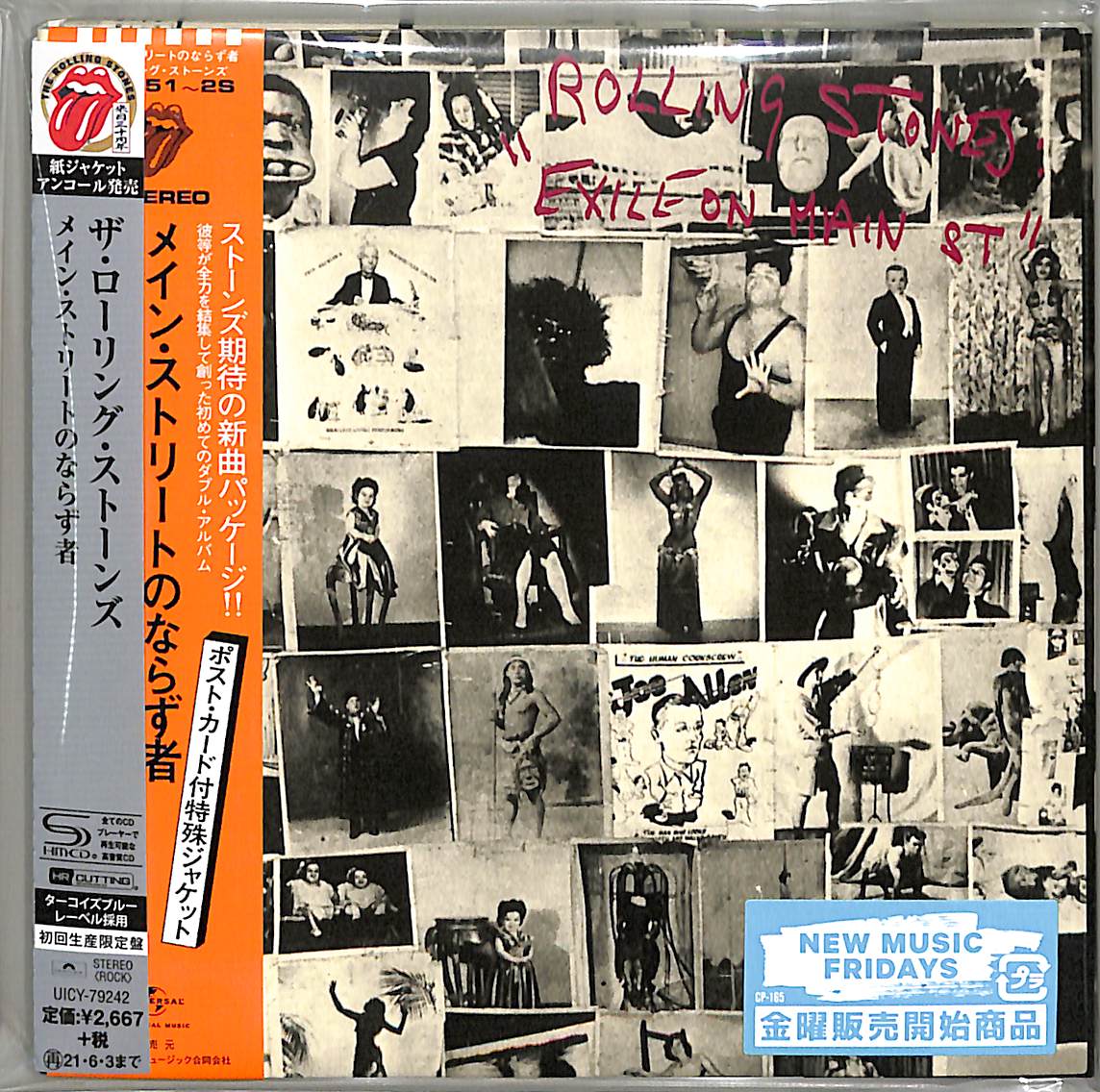 芽瑠璃堂 ＞ ローリング・ストーンズ 『メイン・ストリートのならず者