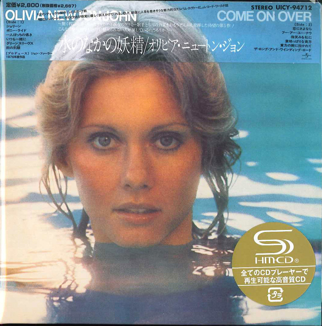 芽瑠璃堂 ＞ オリビア・ニュートン・ジョン 『水のなかの妖精+2』UICY94712
