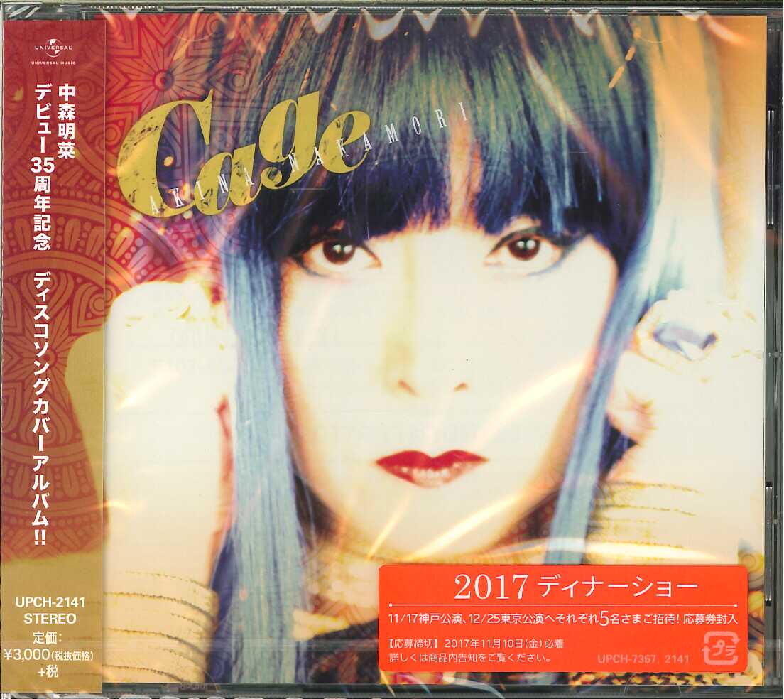 芽瑠璃堂 ＞ 中森明菜 『Cage（通常盤）』UPCH2141