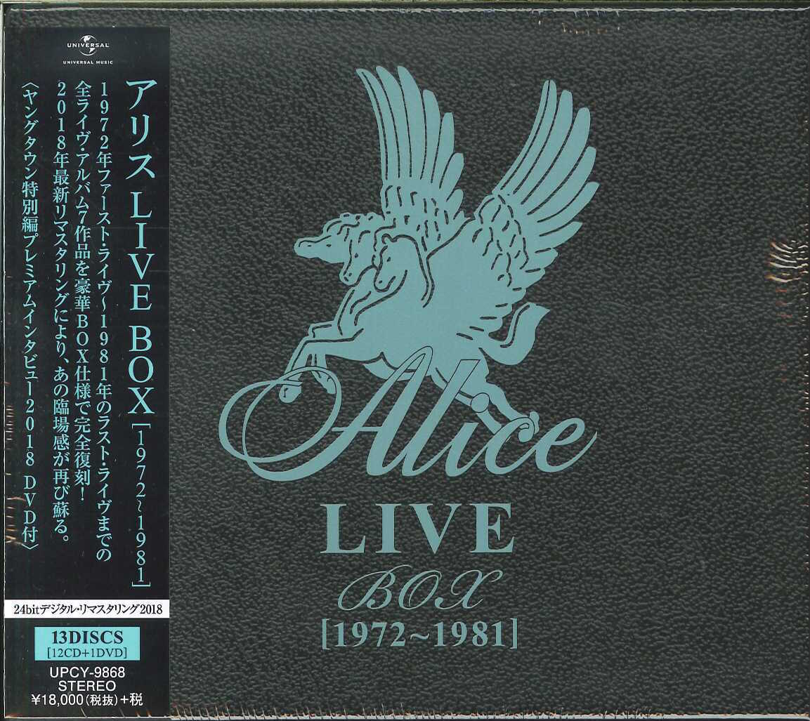 芽瑠璃堂 ＞ アリス 『Alice Live Box 1972〜1981 (12CD+DVD Box