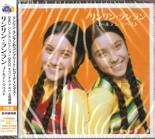リンリン・ランラン ゴールデン☆ベスト 全公式録音39曲完全収録 極