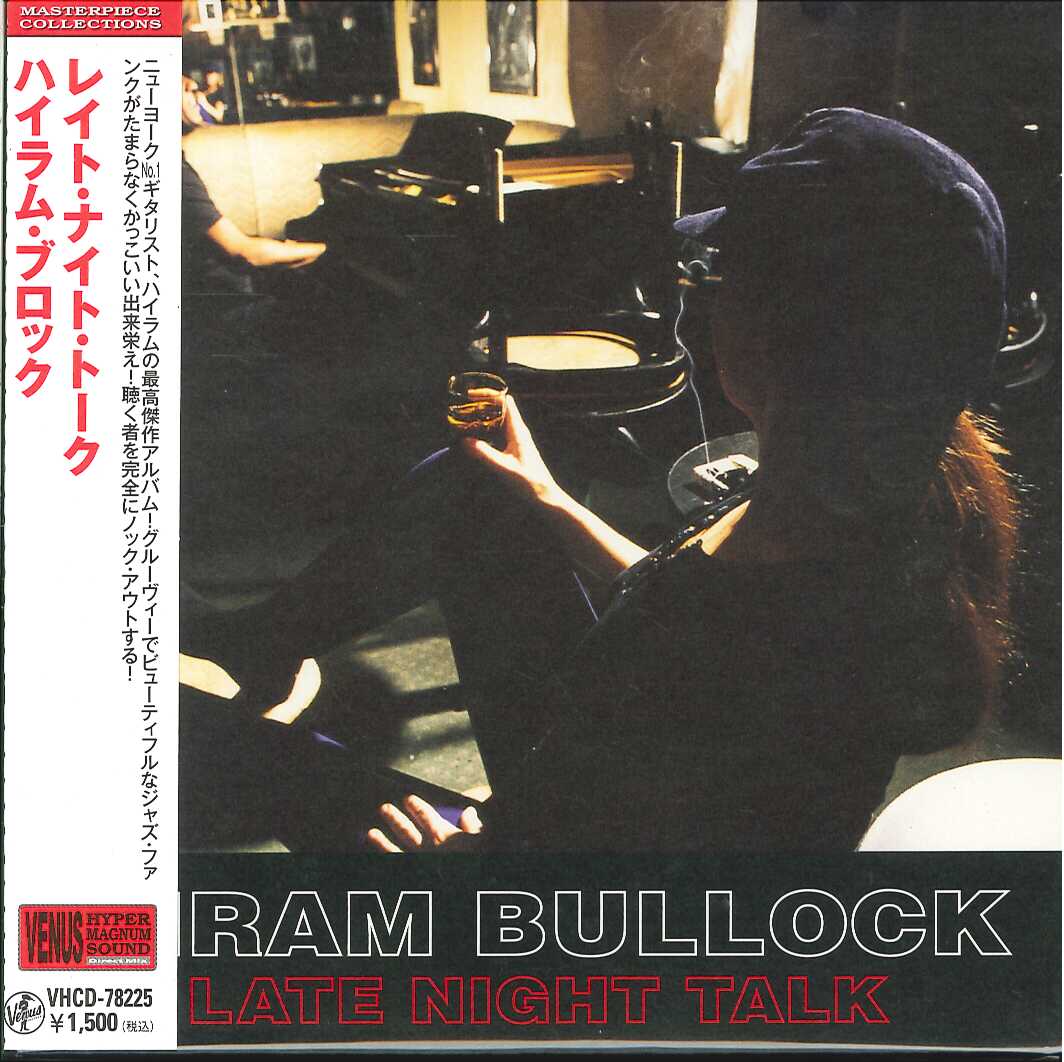 芽瑠璃堂 ＞ ハイラム・ブロック 『レイト・ナイト・トーク』VHCD78225