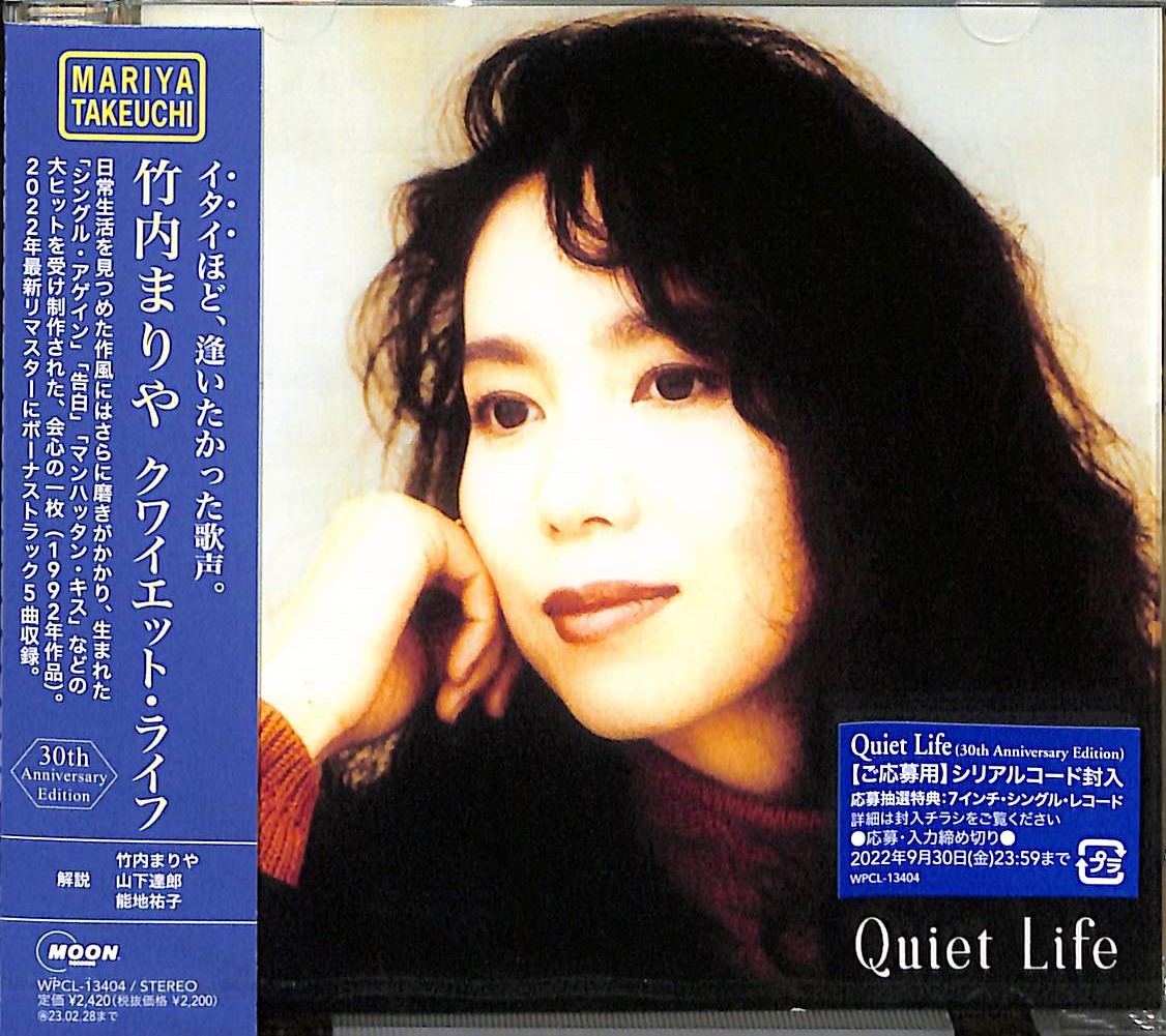 芽瑠璃堂 ＞ 竹内まりや 『Quiet Life (30th Anniversary Edition CD