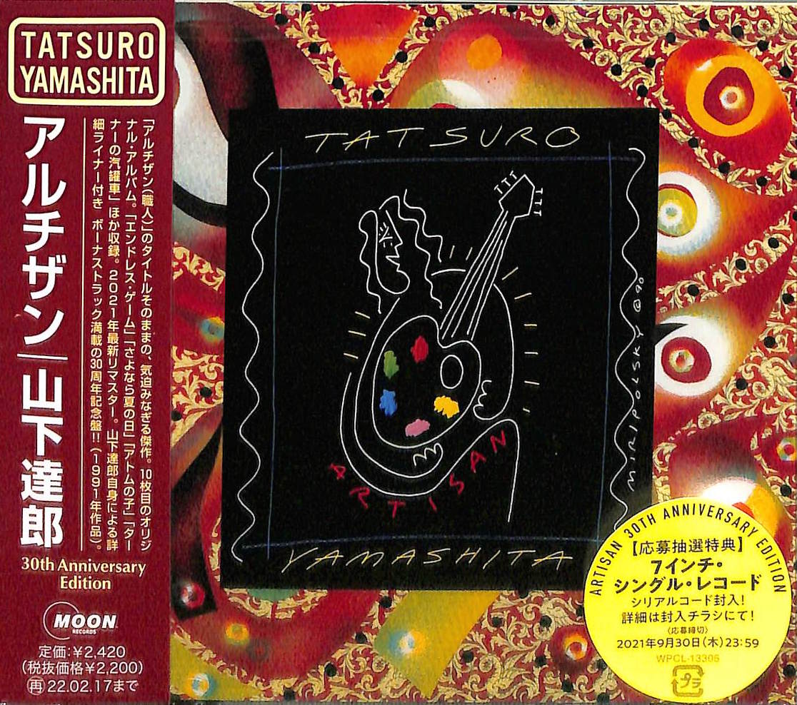 山下達郎 Sunday Songbook 1500回到達記念今月で掲載を終了 山下達郎