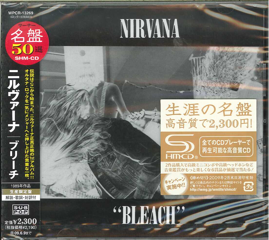 芽瑠璃堂 ＞ ニルヴァーナ 『ブリーチ』WPCR13269