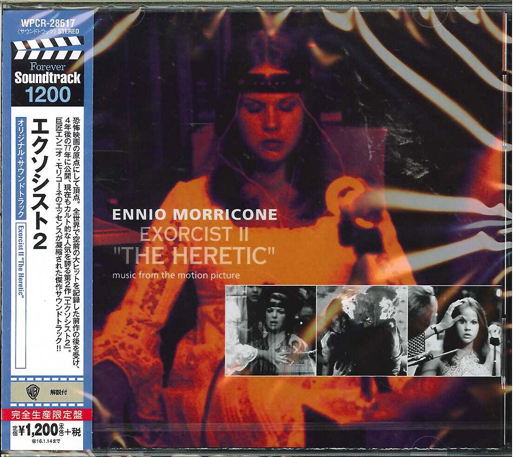 芽瑠璃堂 ＞ オリジナルサウンドトラック 『エクソシスト2』WPCR28617