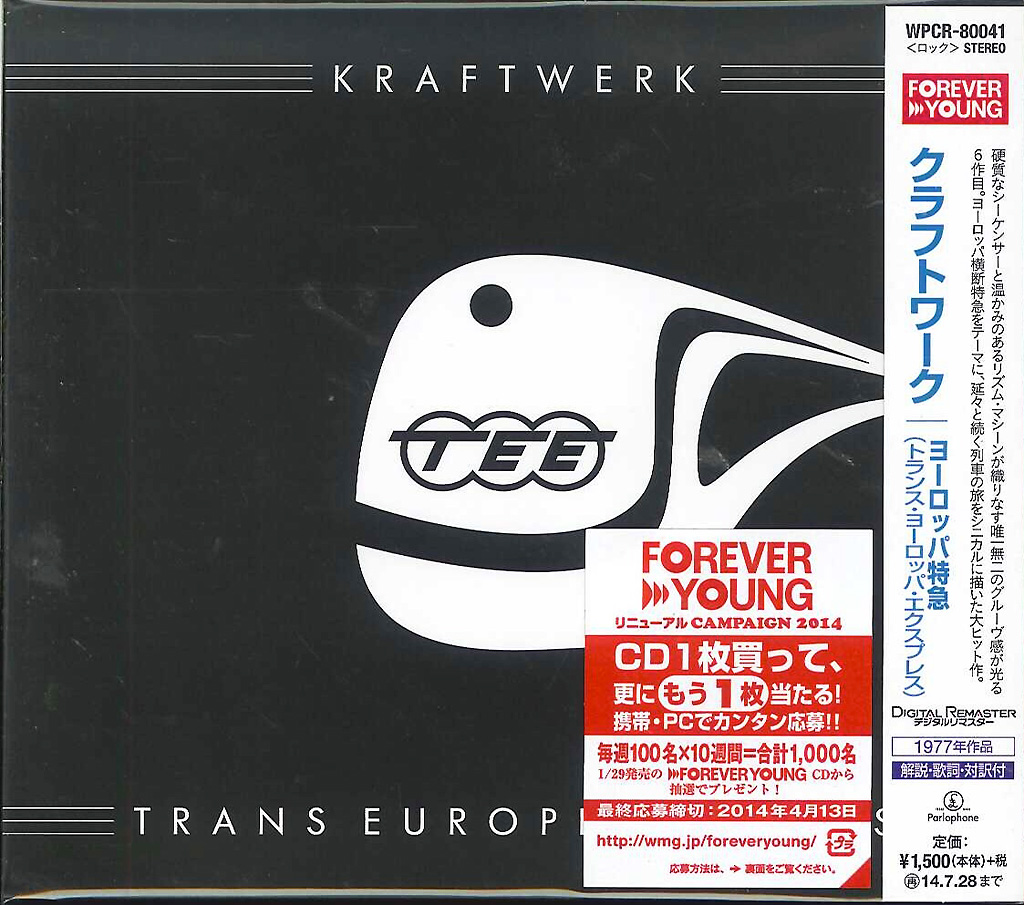 芽瑠璃堂 ＞ クラフトワーク 『ヨーロッパ特急（トランス・ヨーロッパ