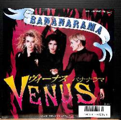 芽瑠璃堂 ＞ バナナラマのボーナスディスク付ベストの拡大版再発