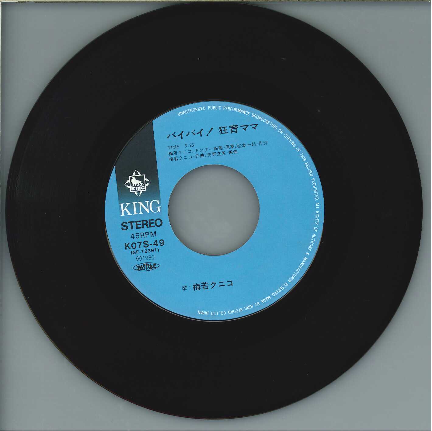 昭和ドーナツ盤ギャラリー