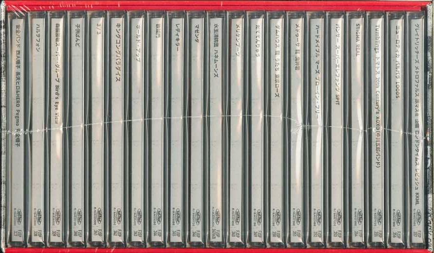 芽瑠璃堂 ＞ V.A. 『ウラワ・ロックンロール・センターの軌跡 (21CD