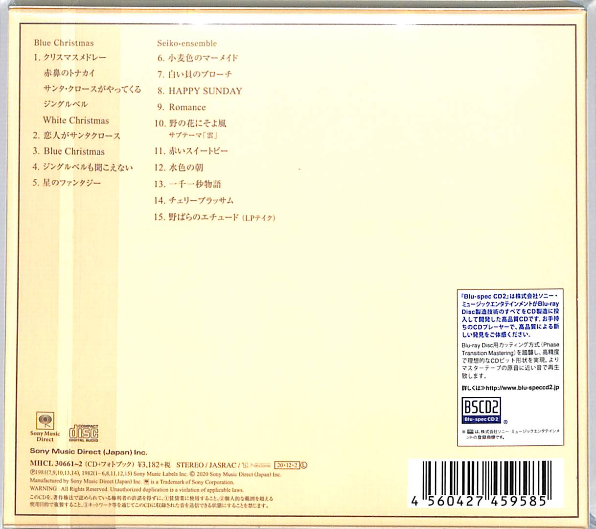 芽瑠璃堂 ＞ 松田聖子 『金色のリボン (初回生産限定盤)』MHCL30661-62