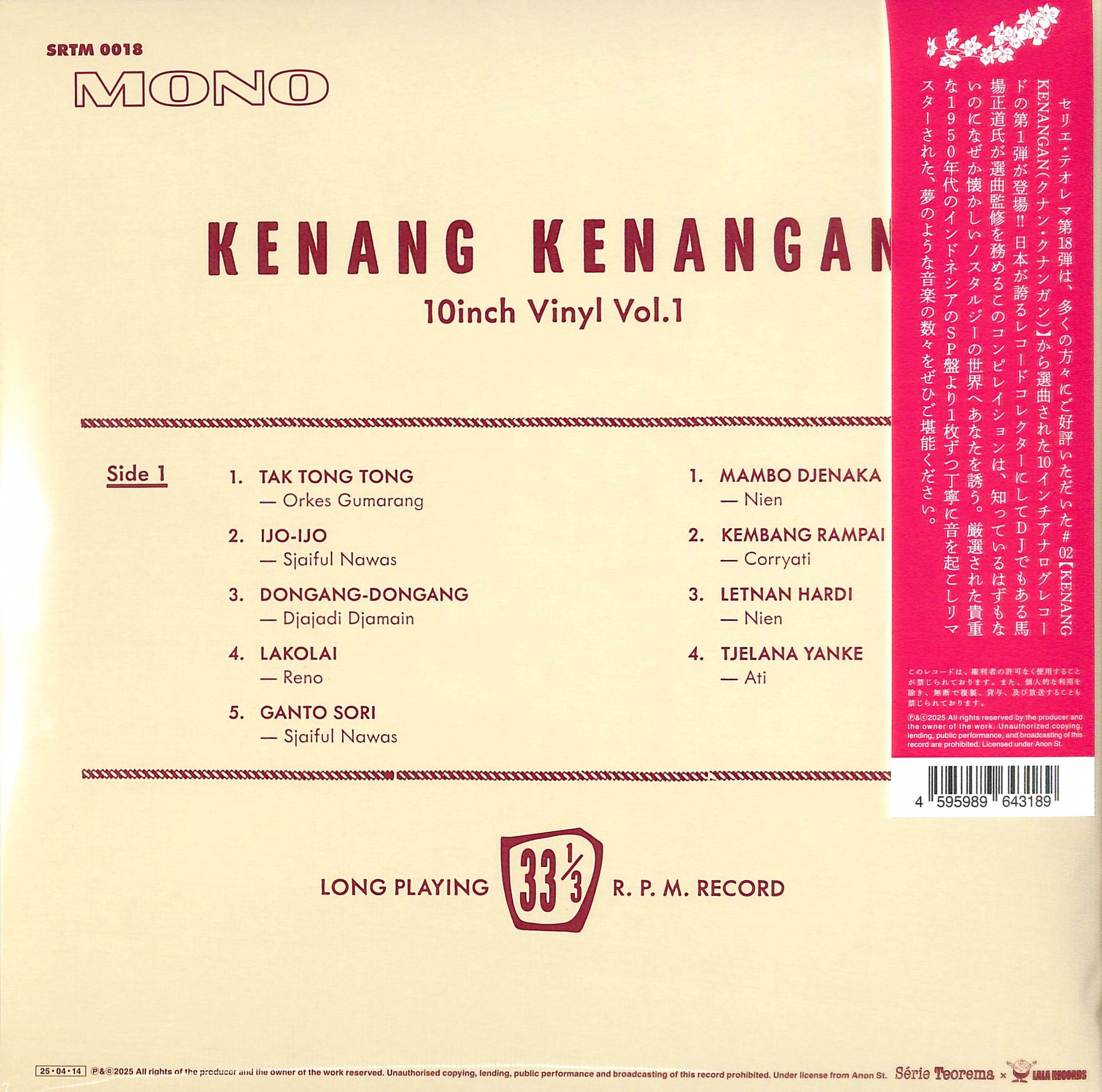 芽瑠璃堂 ＞ V.A. （馬場正道 選曲監修） 『KENANG KENANGAN（クナン