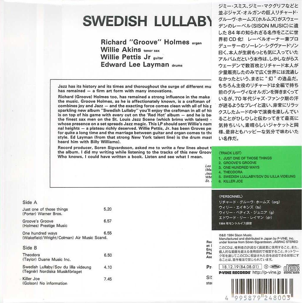 芽瑠璃堂 ＞ リチャード・グルーヴ・ホームズ 『スウェディッシュ